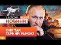 😉 ПРИВІТ ВІД УКРАЇНЦІВ! ДРОНИ завдали потужних ударів по НОВОРОСІЙСЬКУ! БІЛЬШЕ 100 рейсів СКАСОВАНО
