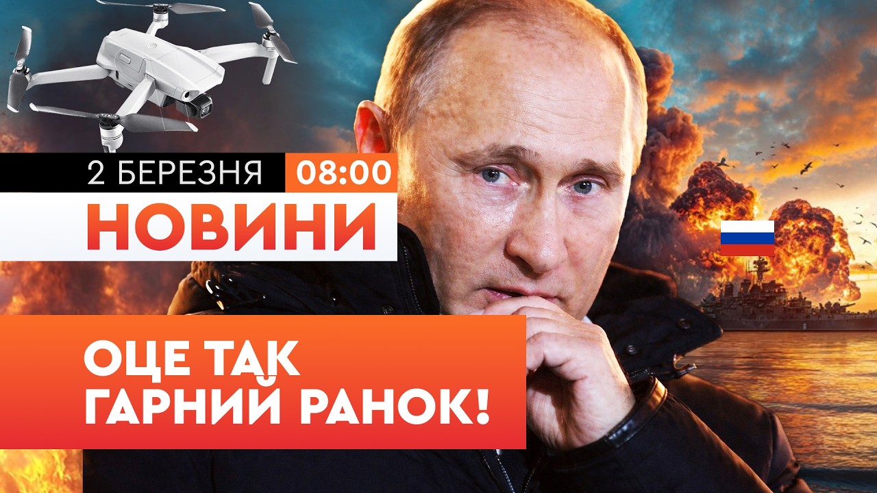 🔥 СЕРІЯ ВИБУХІВ У НОВОРОСІЙСЬКУ! Дрони ЗАВДАЛИ потужних ударів НА ПОРТ РФ! НОВИНИ