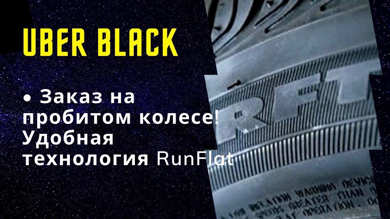 Таксуем на тесле