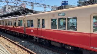 阪神電鉄 8000系 8215F 直通特急 山陽明石駅 発車