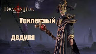 Dragonheir: Silent gods. Гайд по Изитириану, эпик для всех