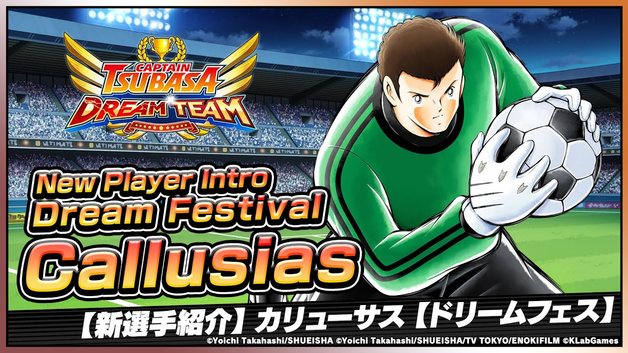 New Player Intro: Dream Festival Callusias / 【新選手紹介】カリューサス【ドリームフェス】