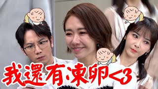 願望│EP184 愛倫有凍卵!雅萱以為顧成全屬她不料有變數 家翔險發現姊夫外遇! Desires│ Vidol.tv
