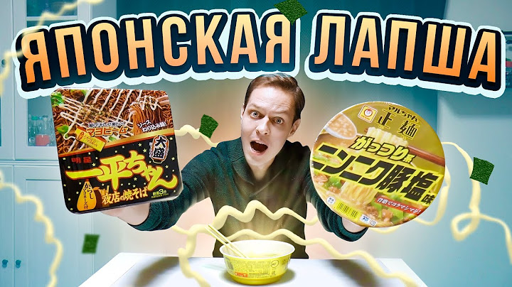 Настоящий японский доширак. Почему все японцы его едят