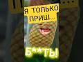 ТОЛЬКО ПРИШ... #sleduck #sledovatel #сударь #vtuber #нарезки #мемы #twitch #мем #юмор #fyp #streamer