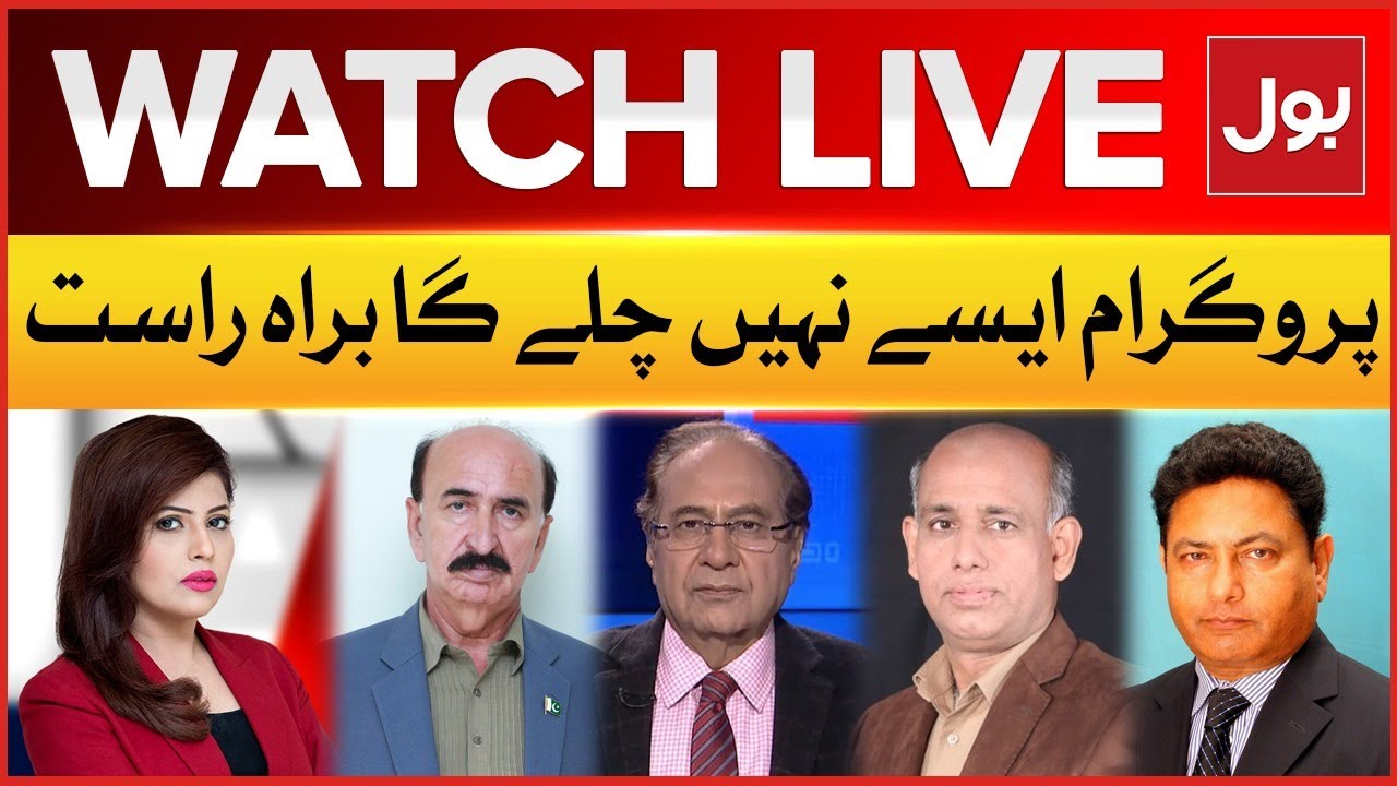 LIVE: Aisay Nahi Chalay Ga | Election 2024 In Pakistan | Political Parties Election Campaigns