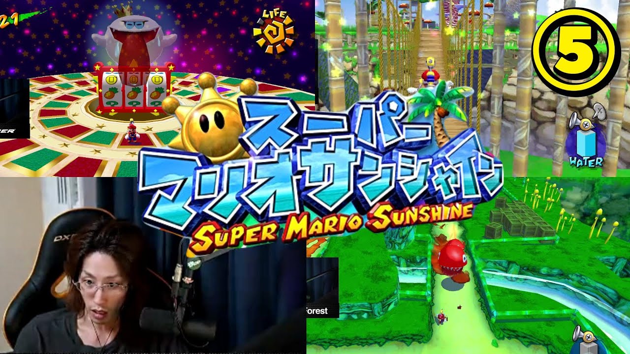 2020年9月20日 SHAKAのスーパーマリオサンシャイン Part.5