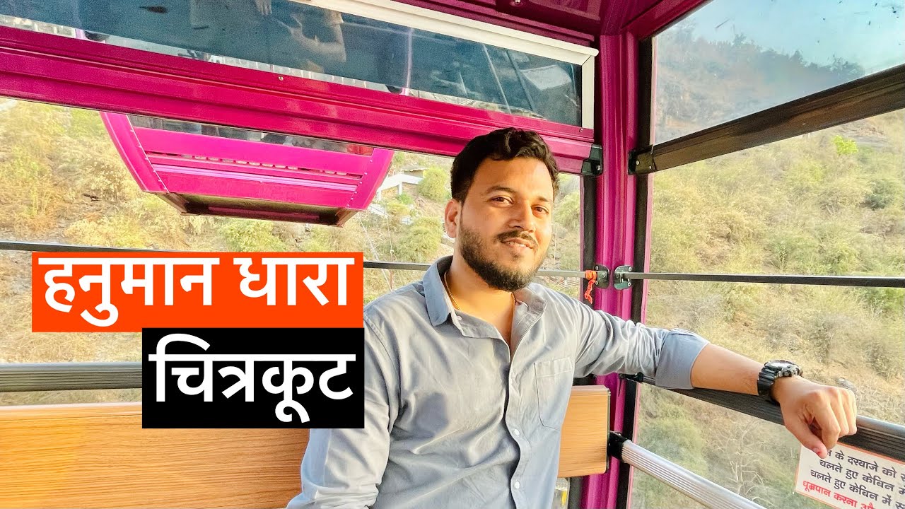 Hanuman Dhara Chitrakoot | हनुमान धारा चित्रकूट | Ropeway Tour ...
