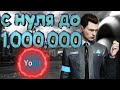 С НУЛЯ До Миллиона Рублей / 80 ТЫСЯЧ За ICO