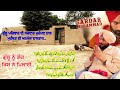 Khatian Mithian Yadaan |  Real Sardar Muhammad | Real Gullu | Tarsaim Jassar | Real Stroy | Part #2