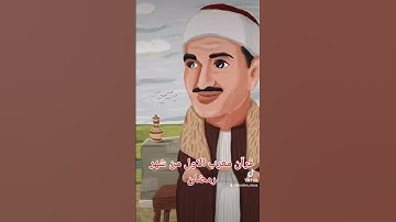 قرآن مغرب الاول من شهر رمضان المبارك  الشيخ محمد صديق المنشاوي و التلاوه من سورتي الحشر وقصار السور