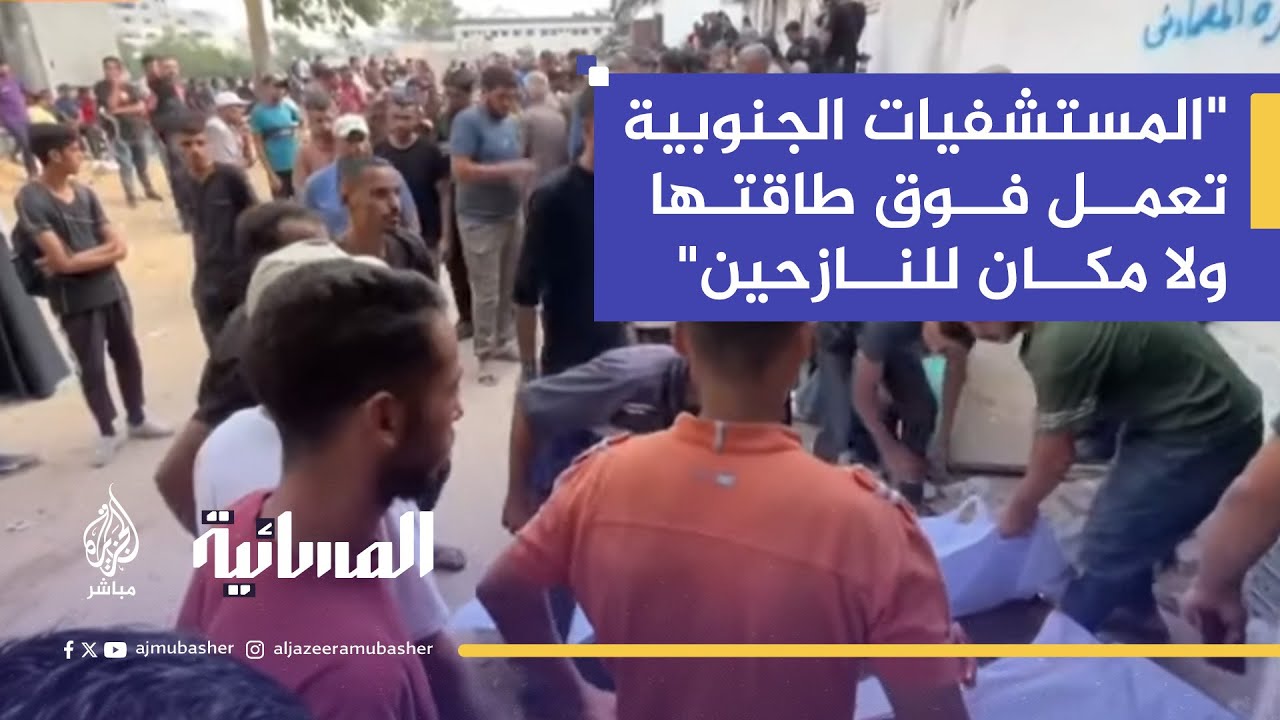 متحدثة أممية: الوضع الصحي في غزة كارثي.. وإخلاء المستشفيات غير ممكن