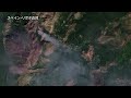 熱波の欧州で山火事相次ぐ、衛星画像が捉える　仏南西部では1万人超が避難