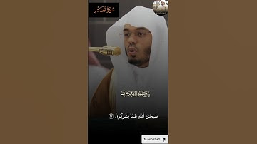 أداء بديع من  شيخ #ياسرالدوسري من أواخر سورة الحشر _ 23 ذو القعدة 1446