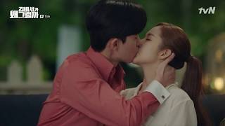What's Wrong With Secretary Kim Sweet Moments