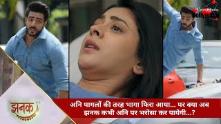 TV Serial | Jhanak | अनि पागलों की तरह भागा फिरा आया… पर क्या अब झनक कभी अनि पर भरोसा कर पायेगी…? -3