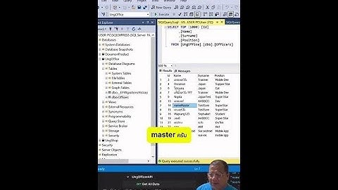 สอนการ สร้างแอพพลิเคชั่น Flutter เพิ่มข้อมูล ไปยัง SQL server ผ่าน dotNet8 api สอนแบบจับมือทำ