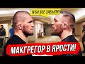 КОНОР В ЯРОСТИ НАБРОСИЛСЯ НА ХАБИБА! ИСЛАМ МАХАЧЕВ UFC, НГАННУ - ГАН ПОСЛЕ БОЯ. НОВОСТИ ММА