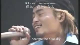 青空になる (Aozora ni naru) - Becoming the blue sky - English and Japanese Lyrics (Kamen Rider Kuuga OST)