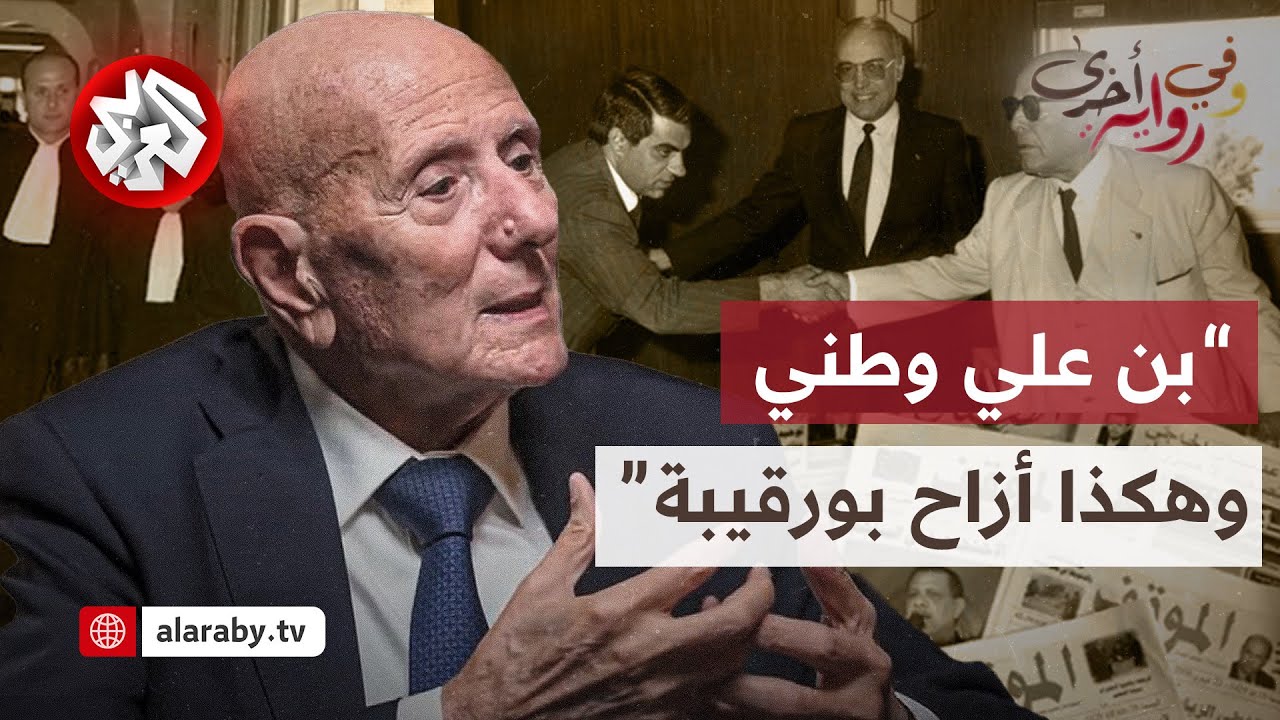 أحمد نجيب الشابي: لجأت إلى الجزائر سيرا على الأقدام وبن علي عارض إعدام الإسلاميين│ وفي رواية أخرى