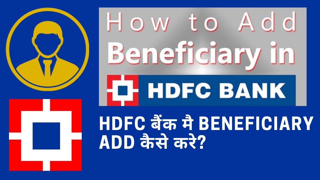 How To Add Beneficiary In HDFC Bank HDFC Bank Me Beneficiary Add How To Add Beneficiary In HDFC Bank HDFC Bank Me Beneficiary Add