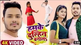 hamara piche padal BA hamre jija ji ke bhai # new Ankush Raja song 💯💯💯4.3K views