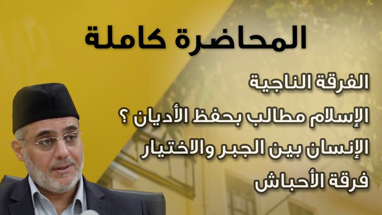 الملتقى الحواري في الجامعة الإسلامية العالمية - ماليزيا