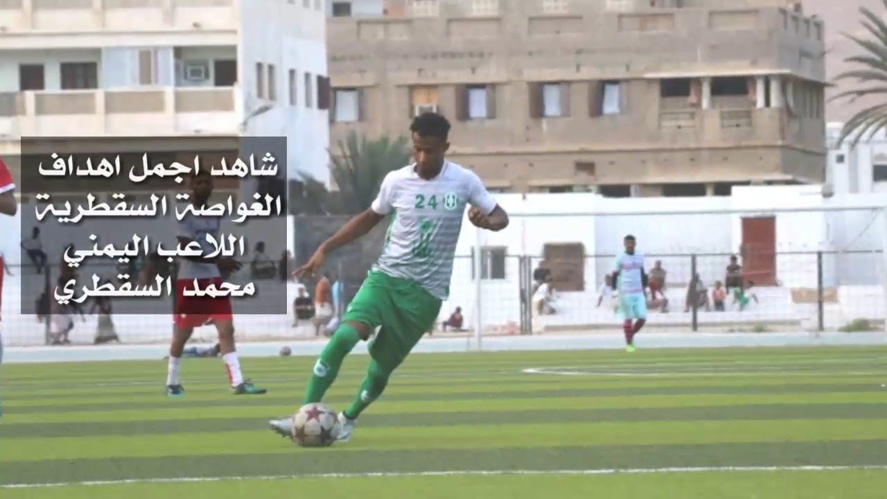 محمد السقطري .شاهد.المدمرة اليمنية (ام.اس .سقطرى )