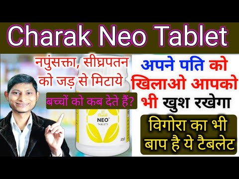 charak neo tablet - Uses, benefits & side effects in hindi | neo tablet kis kaam aati hai