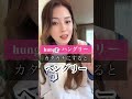 【アイムハングリーって言う方法】#shorts #英語初心者