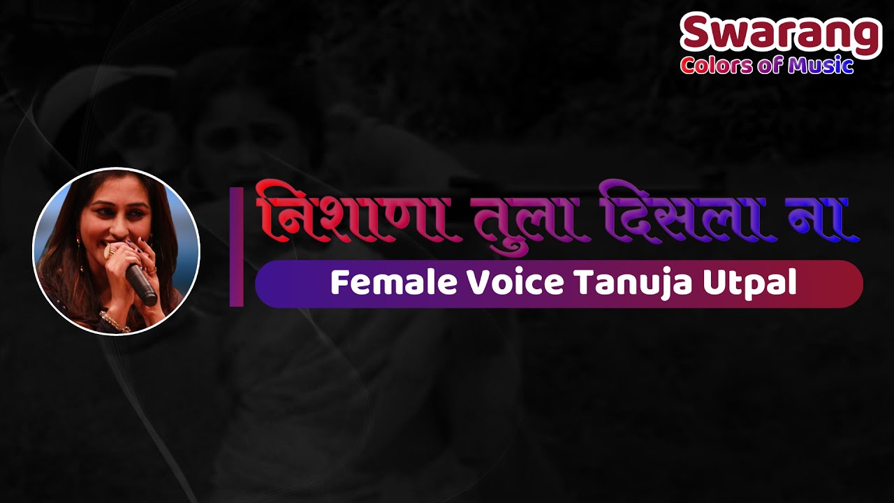 Nishana Tula Disla Na | Karaoke with Female Voice | Tanuja Utpal