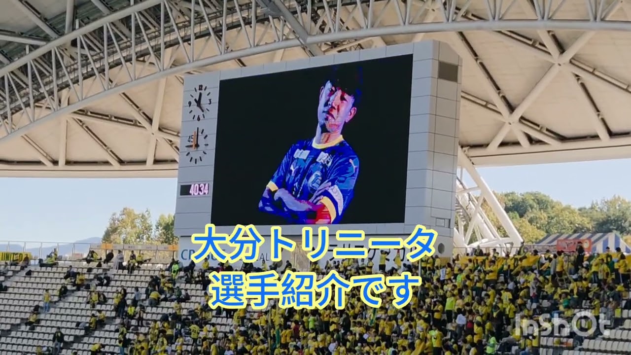 J2第37節 大分トリニータ対ジェフ千葉戦を観戦しました