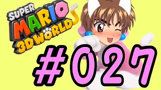 ゆっくり実況プレイ スーパーマリオ3Dワールド #027