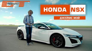 The Grand Tour - Honda NSX и Джеймс Мэй (1080p)