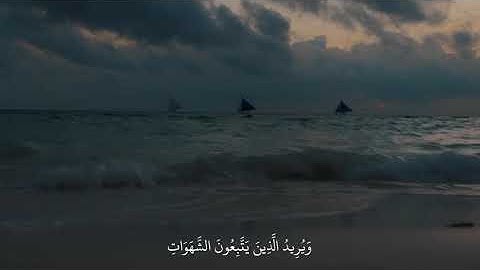 {وَٱللَّهُ يُرِيدُ أَن يَتُوبَ عَلَيْكُمْ}~سوره النساء .آيه ٢٧ 💖