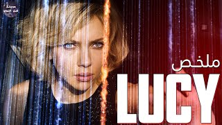 ايه الي هيحصل لو الأنسان استخدم 100% من قوة عقله 🧠🔥- ملخص فيلم Lucy🔥