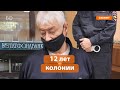 Суд поставил точку в «деле Мусина»: экс-главу ТФБ приговорили к 12 годам колонии