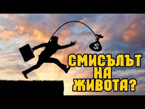 Видео: Какъв е смисълът на изповедта?