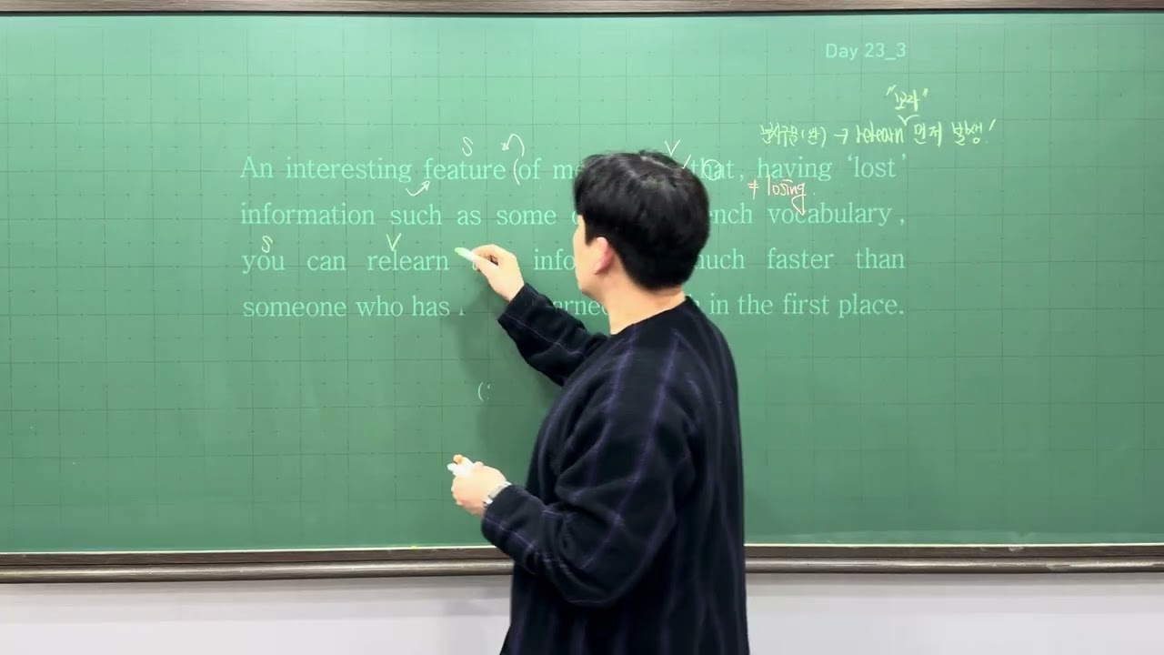 New 1일 1구문 1단어_Day 23-3