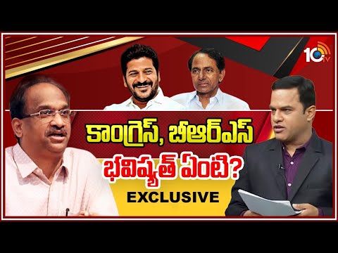 Prof Nageshwar Analysis on TS Poll Results | తెలంగాణ ఫలితాలపై ప్రొ. నాగేశ్వర్‌ విశ్లేషణ | 10TV