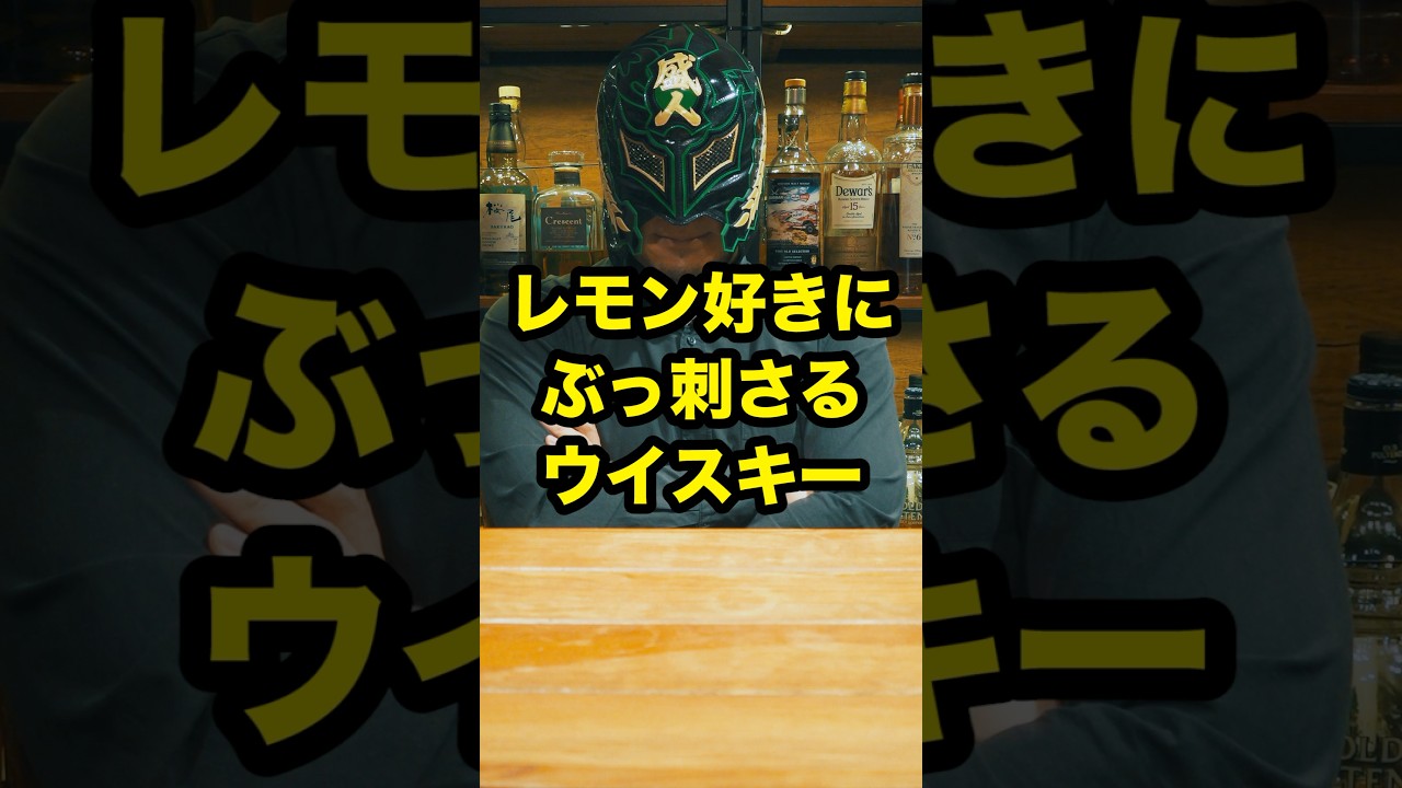 【ウイスキー】M&H APEX ピーテッドバーボン(ボトルリクエスト企画52本目)
