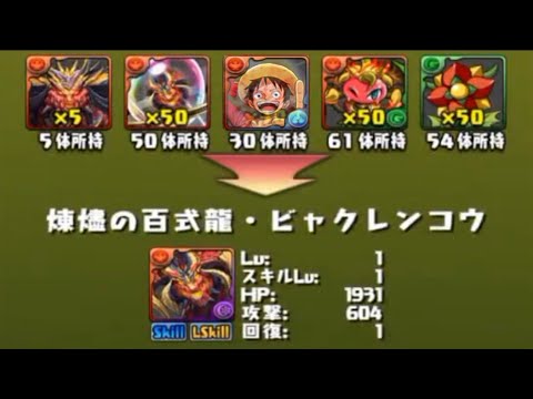 パズドラ 早いもの勝ち 月末EX崖っぷちチャレンジ202508【パズドラ】 - YouTube