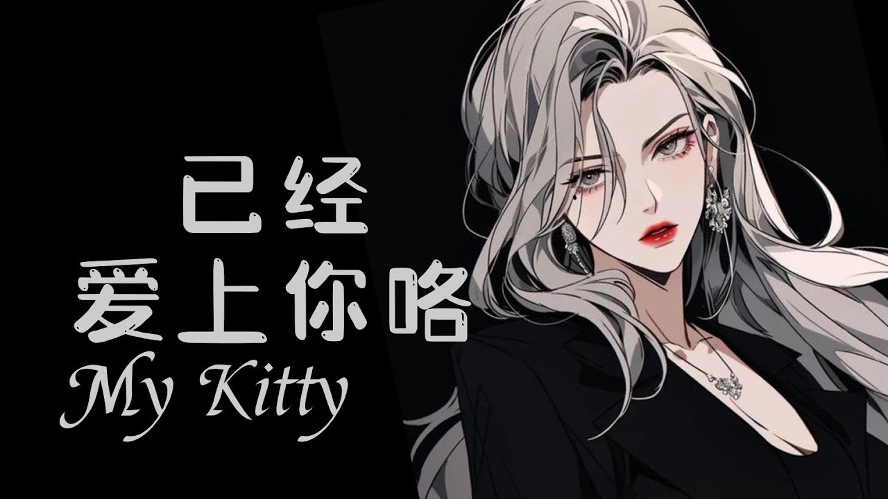 【百合ASMR】床上这个姿势很适合~吻你~还有~｜For u ,i would