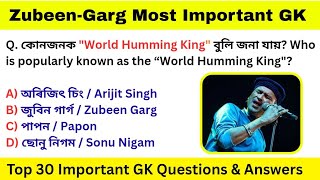 Zubeen Garg Special GK | Top 30 Most Important MCQs 2025 ||
