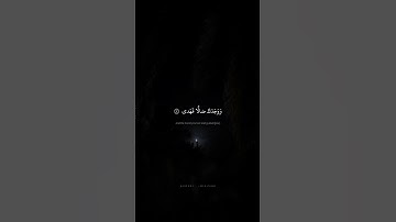 أَلَم يَجِدكَ يَتيمًا فَآوى   محمد صديق المنشاوي   سورة الضحى