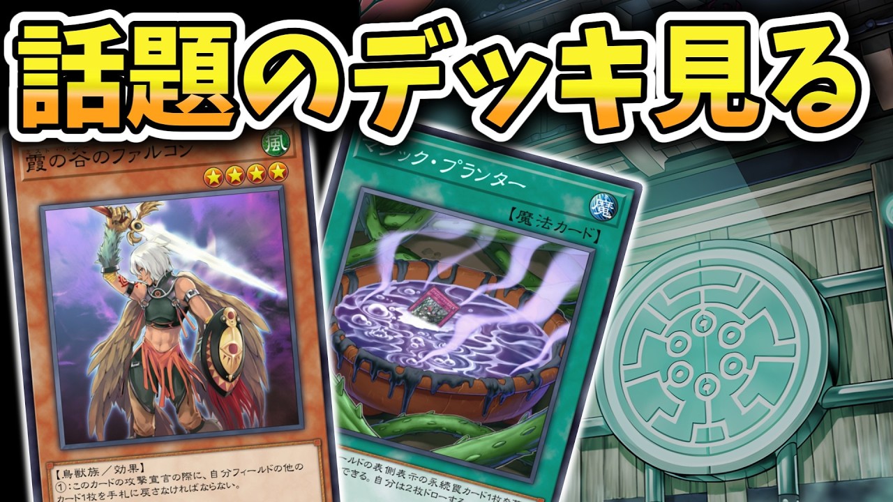1103 Format] Checking Winning Decks: New Hybrid Six Samurai