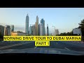 DUBAI MORNING DRIVE FROM MY HOME  TO  MARINA