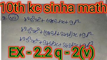 kc sinha math 2.2 questions nambar 2 ka 6 class 10th/class 10th kc sinha math 2.2 questions 2 ka 6