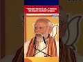 PM Modi Begins His Address At BJP Headquarter Saying, "Bharat Mata Ki Jai" #shorts