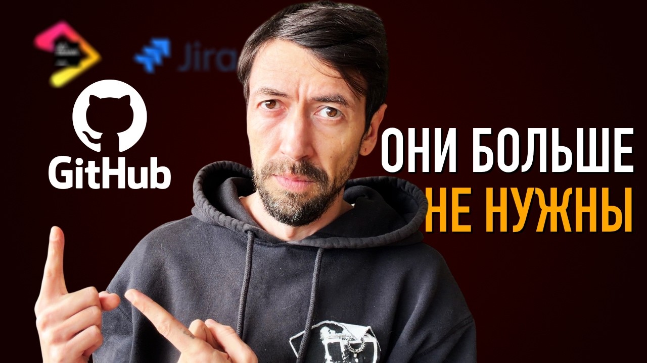 Github – ненужный инструмент эпохи нейросетей